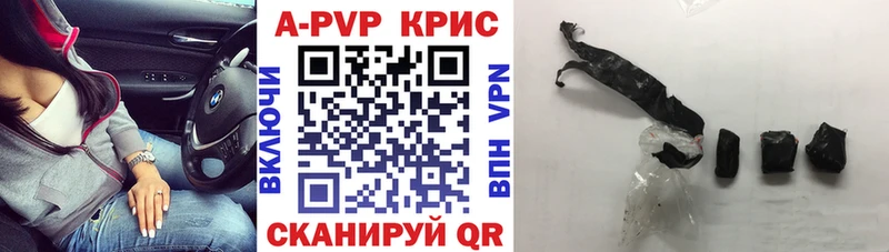 А ПВП кристаллы  Морозовск 