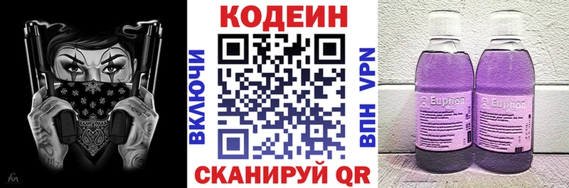 Codein напиток Lean (лин)  ссылка на мегу зеркало  Морозовск 