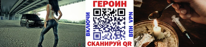 ГЕРОИН хмурый Морозовск
