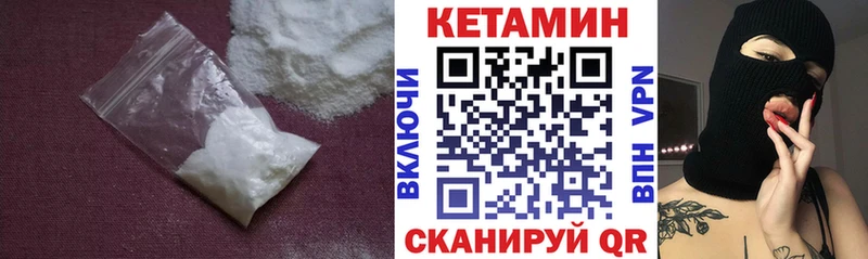 КЕТАМИН ketamine  Морозовск 