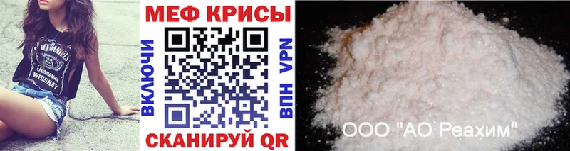 МЯУ-МЯУ кристаллы  купить   Морозовск 